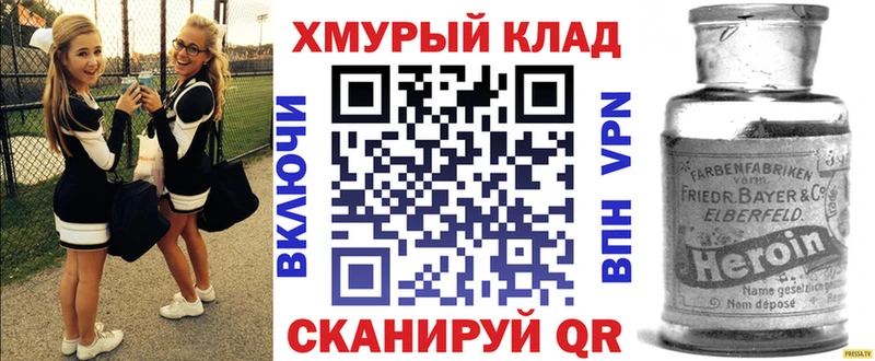 ГЕРОИН Heroin Славянск-на-Кубани