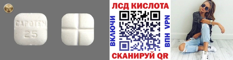 LSD-25 экстази кислота Славянск-на-Кубани