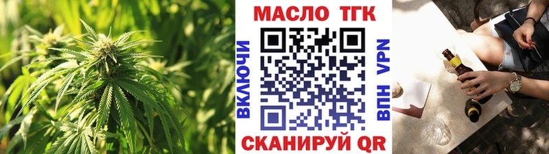как найти закладки  Славянск-на-Кубани  Дистиллят ТГК THC oil 